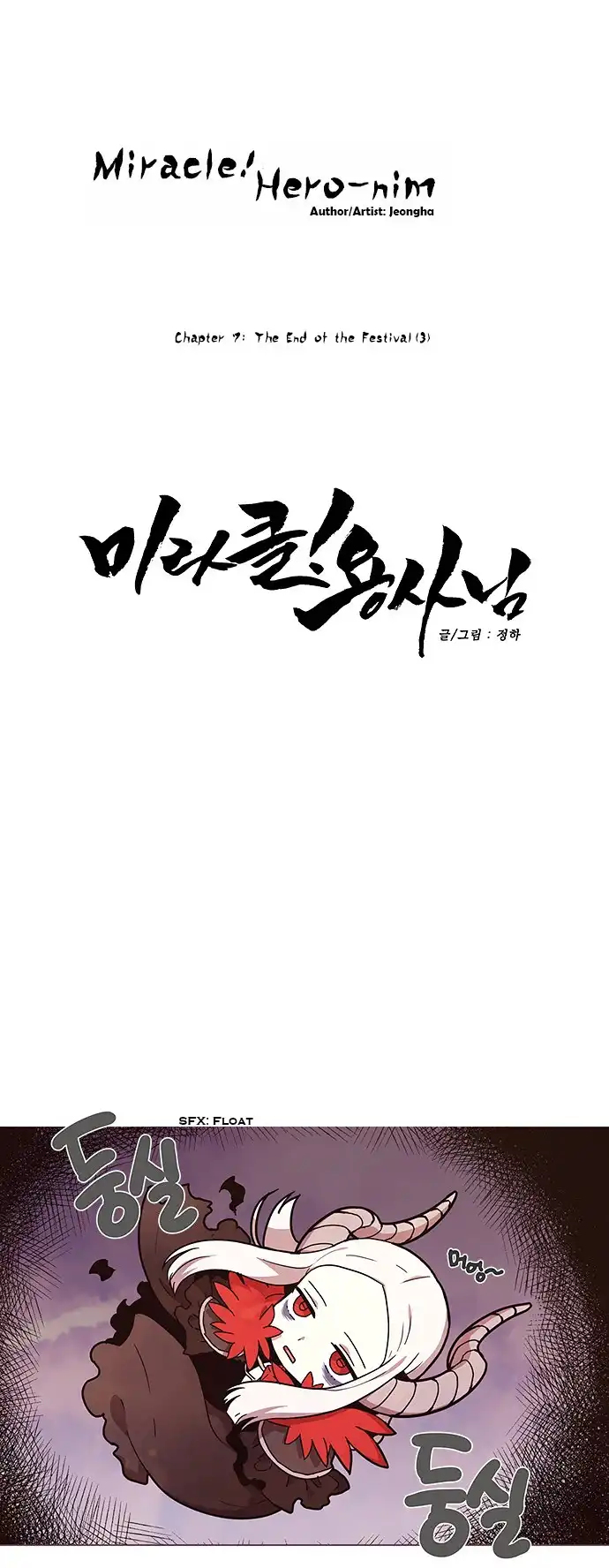 Miracle! Hero-nim Chapter 7 4